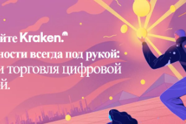 Kraken шоп что это