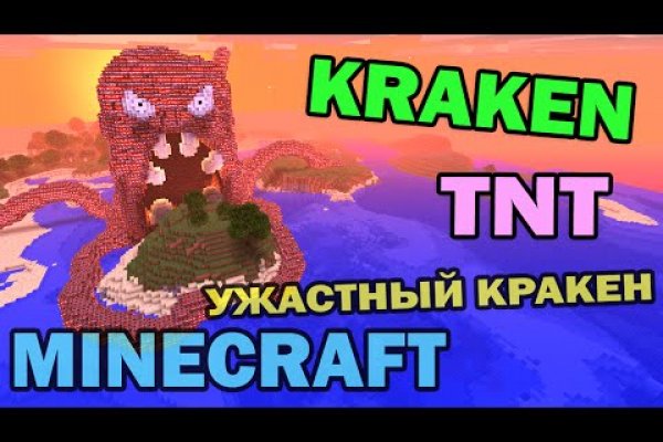 Kraken рабочее зеркало onion